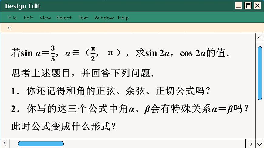蘇教版高中數(shù)學(xué)必修第二冊 10.2　二倍角的三角函數(shù) PPT課件第3頁