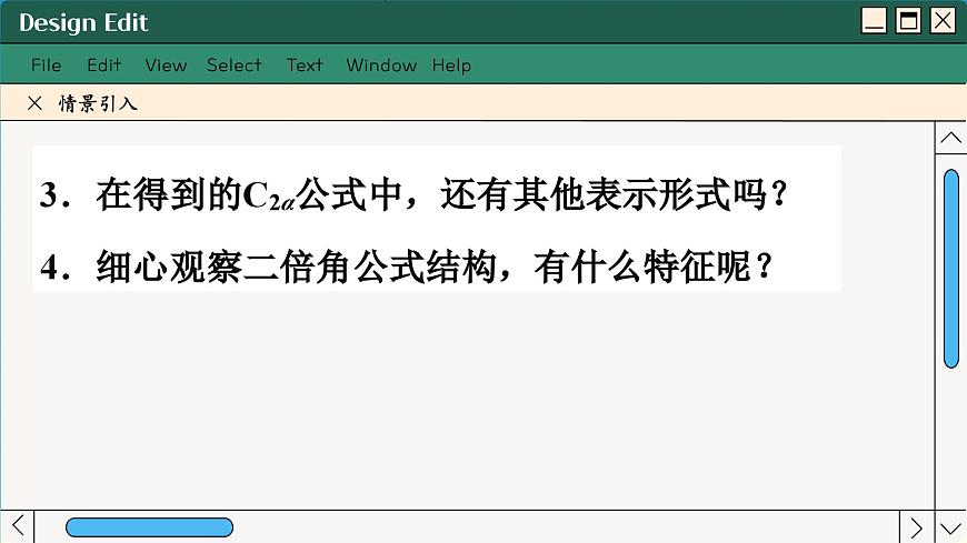 蘇教版高中數(shù)學(xué)必修第二冊 10.2　二倍角的三角函數(shù) PPT課件第4頁