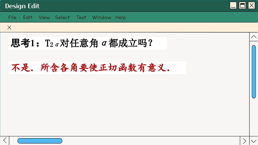 蘇教版高中數(shù)學(xué)必修第二冊 10.2　二倍角的三角函數(shù) PPT課件第6頁