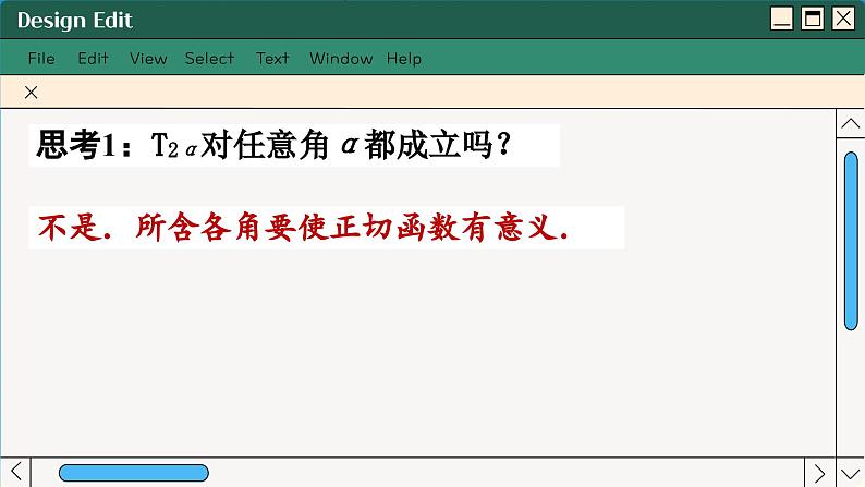 苏教版高中数学必修第二册 10.2 二倍角的三角函数 PPT课件06