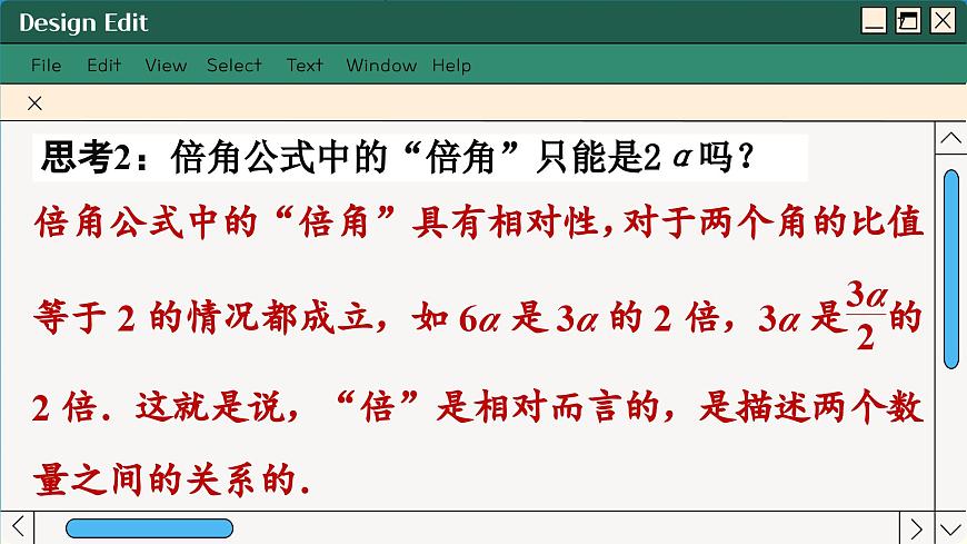 蘇教版高中數(shù)學(xué)必修第二冊 10.2　二倍角的三角函數(shù) PPT課件第7頁