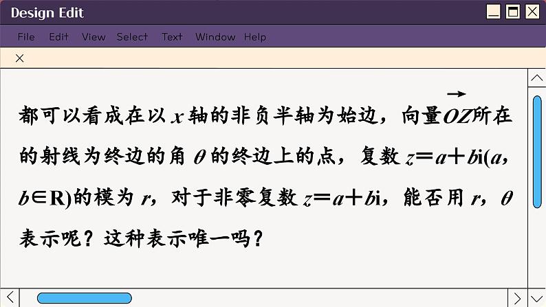 苏教版高中数学必修第二册 12.4 复数的三角形式 PPT课件第4页