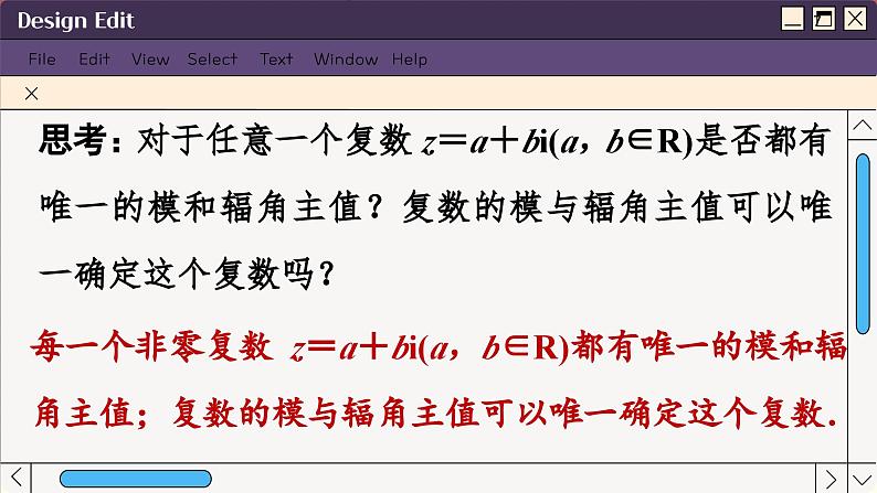 苏教版高中数学必修第二册 12.4 复数的三角形式 PPT课件第7页