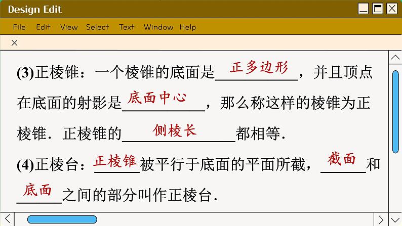 苏教版高中数学必修第二册 13.3 空间图形的表面积和体积 PPT课件07