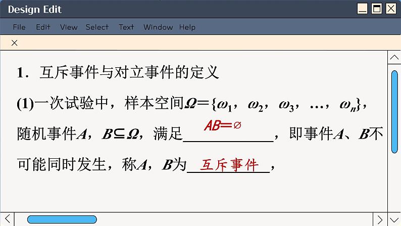 苏教版高中数学必修第二册 15.3 万斥事件和独立事件 PPT课件第5页