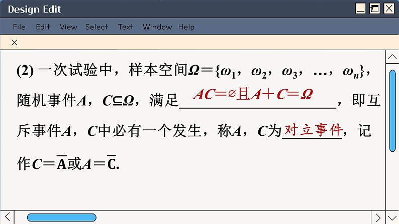 苏教版高中数学必修第二册 15.3 万斥事件和独立事件 PPT课件第7页