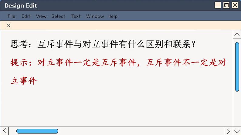 苏教版高中数学必修第二册 15.3 万斥事件和独立事件 PPT课件第8页