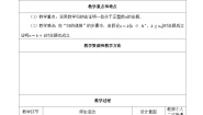 数学第四章 数列4.4* 数学归纳法第二课时教案