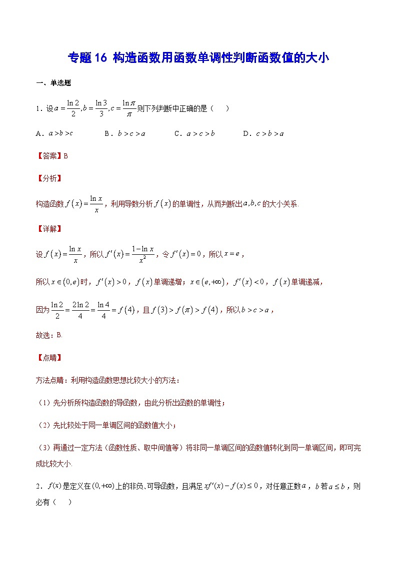 教师第1页