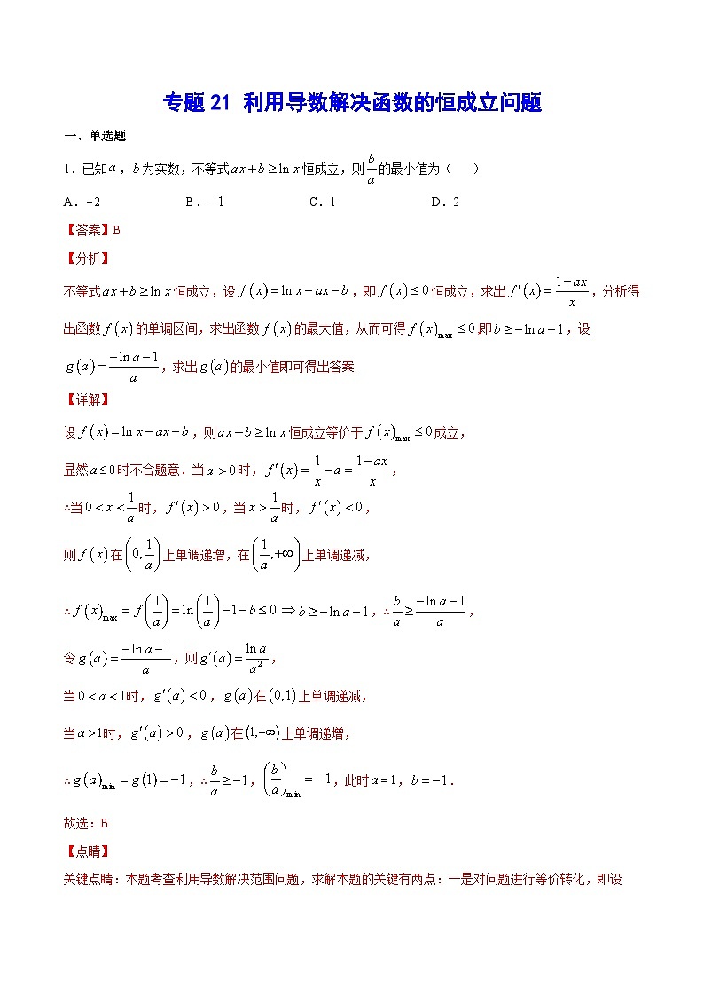 教师第1页