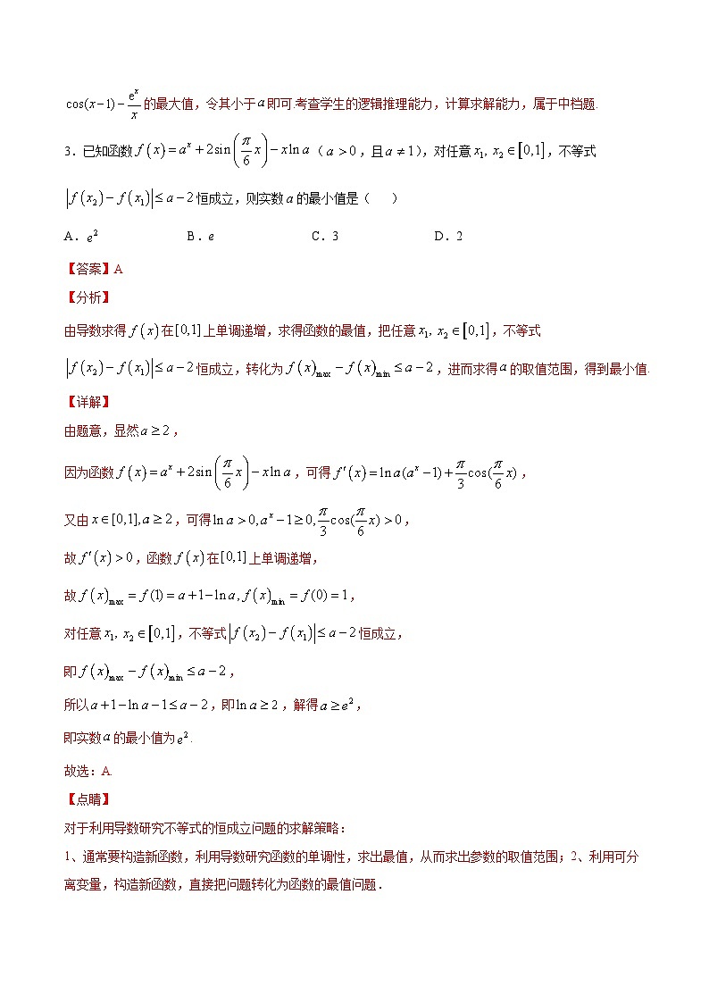 教师第3页