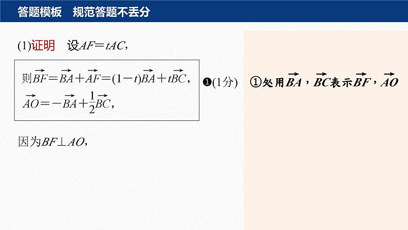 专题四 规范答题4 立体几何--高三高考数学复习-PPT04