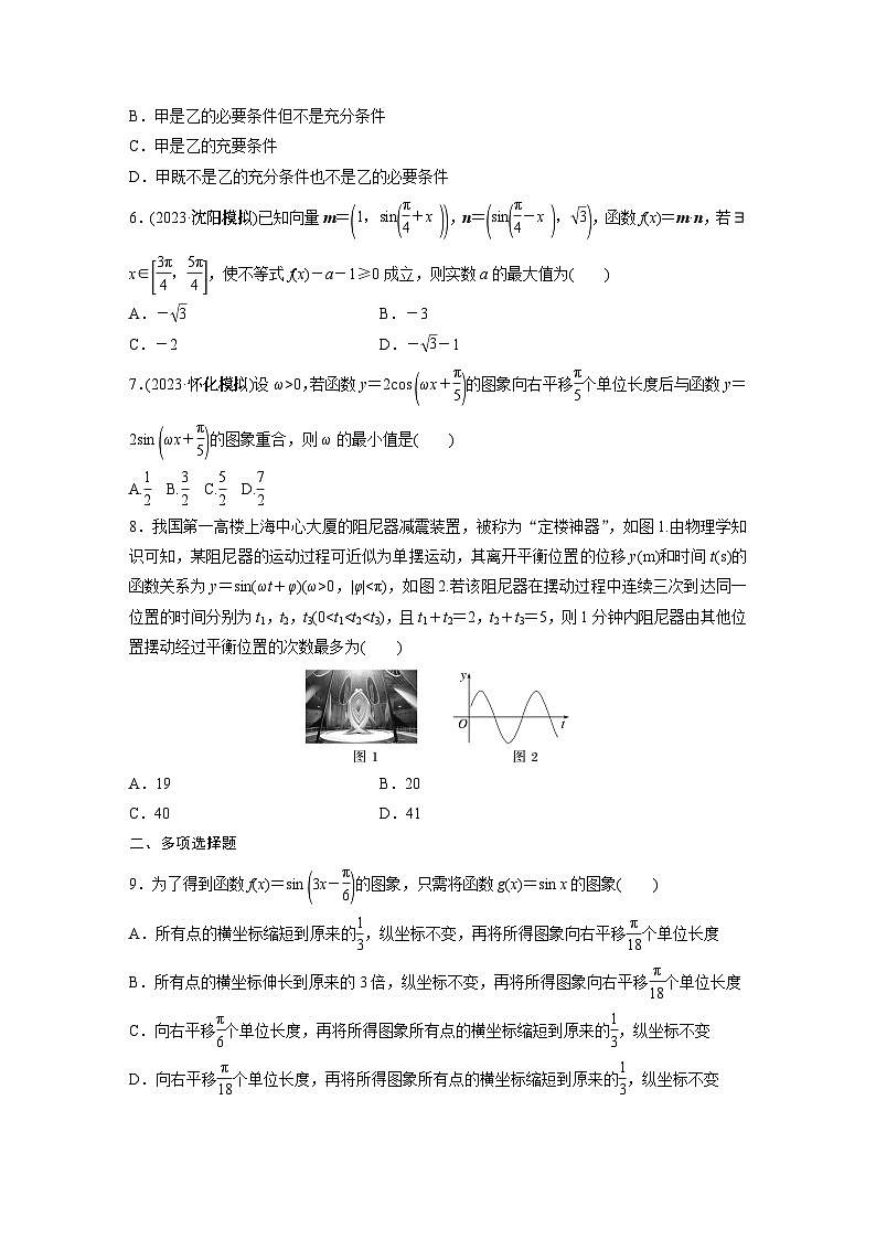 专题二 第1讲 三角函数的图象与性质2024年高考数学02