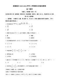 江西省景德镇市2023-2024学年高二上学期1月期末质量检测数学试题（Word版附解析）