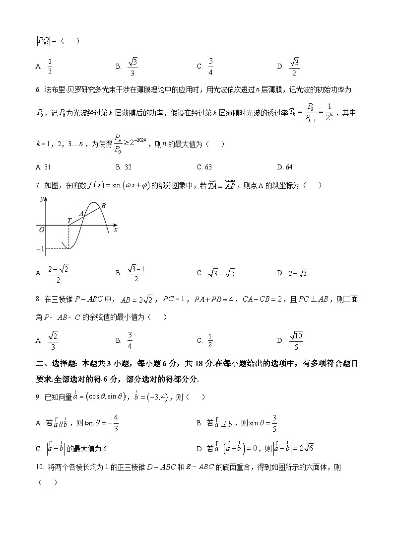 湖北省武汉市2023-2024学年高三下学期2月调研考试数学试题(原卷版)第2页