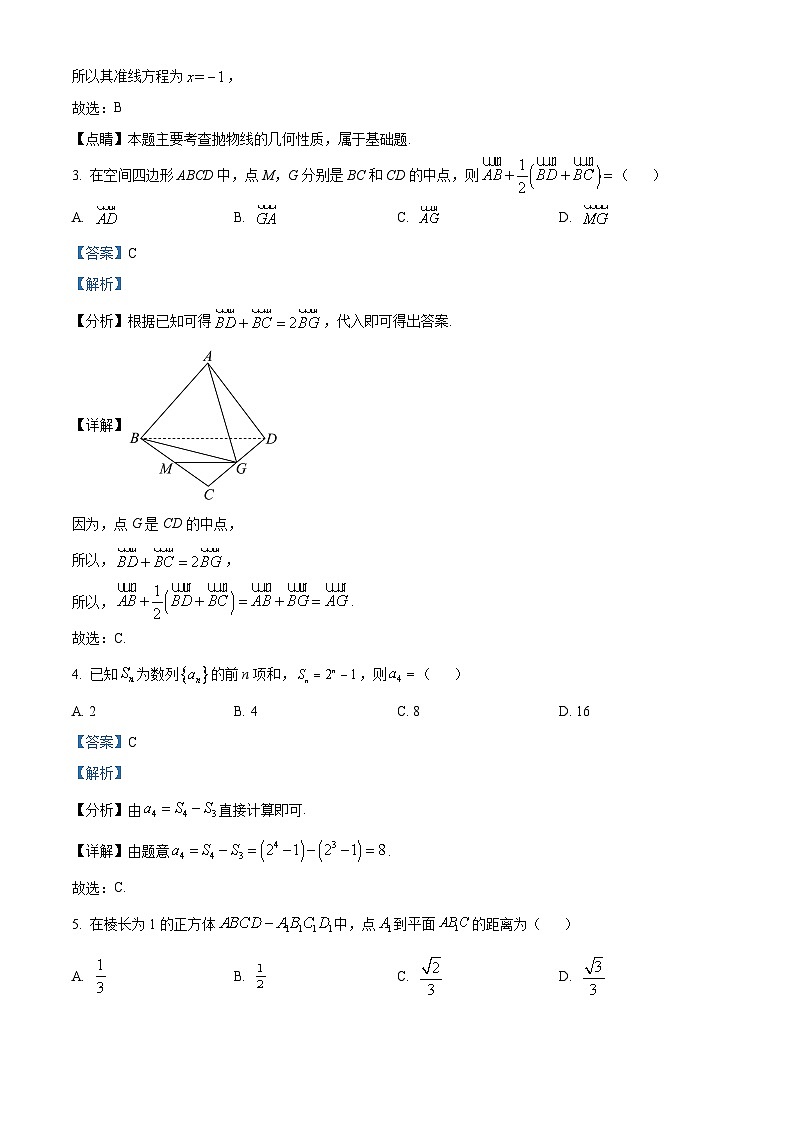 浙江省温州市2023-2024学年高二上学期期末教学质量统一检测数学(B卷)试卷(Word版附解析)02