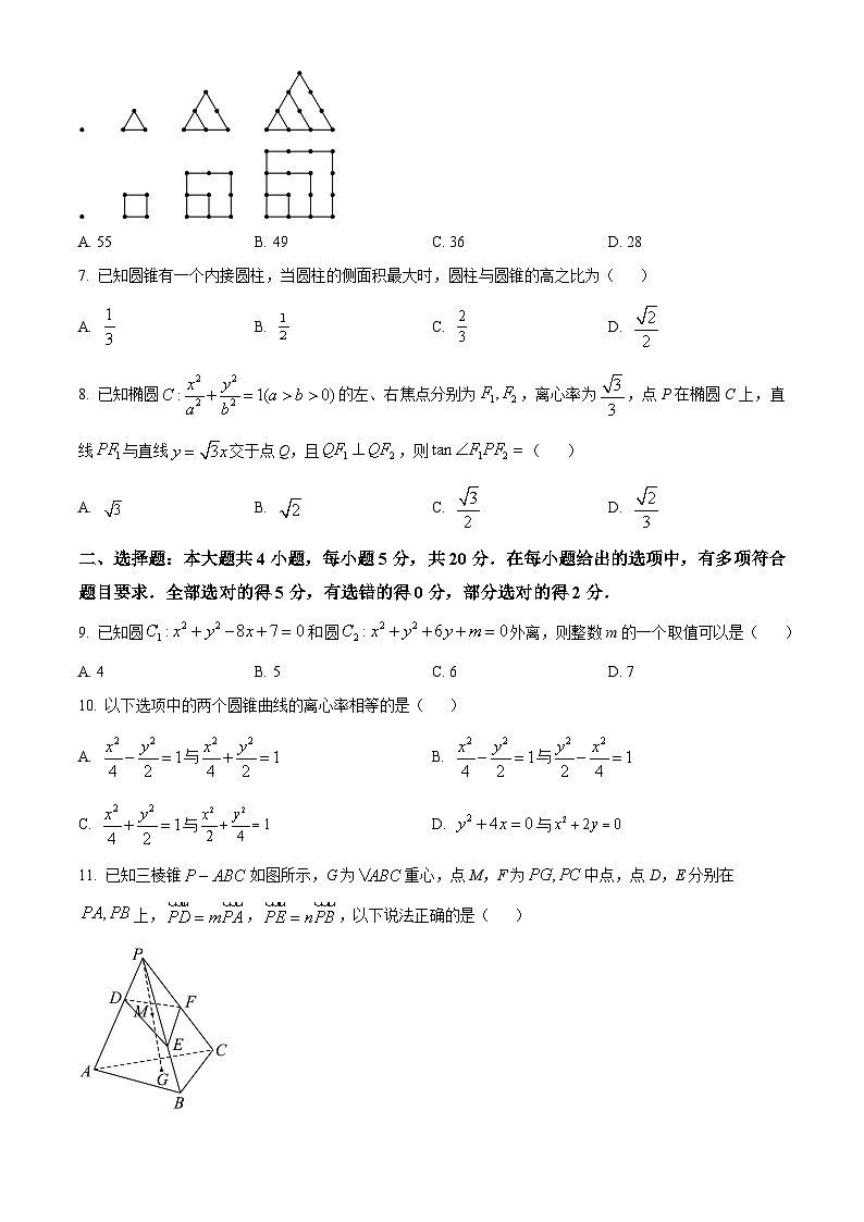浙江省温州市2023-2024学年高二上学期期末教学质量统一检测数学(B卷)试卷(Word版附解析)02