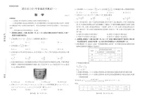 湛江市2024年普通高考测试（一）数学试卷及参考答案