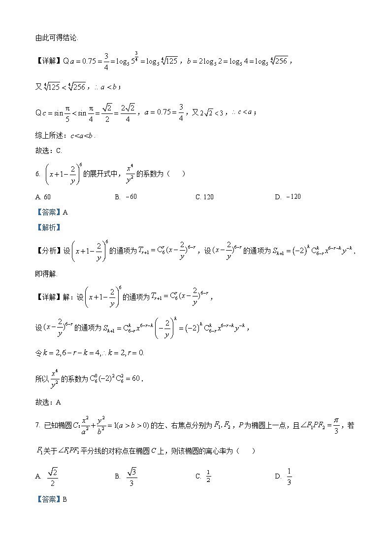 119,浙江省杭州第二中学2023-2024学年高三下学期开学考试数学试卷第3页