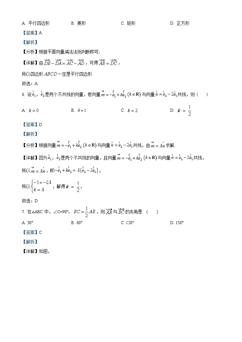 123,山东省泰安市宁阳县第一中学2023-2024学年高一下学期开学考试数学试题第3页