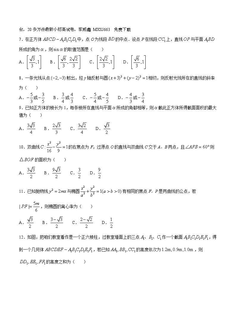 127,北京市第四中学2023-2024学年高二下学期开学考试数学试题()02