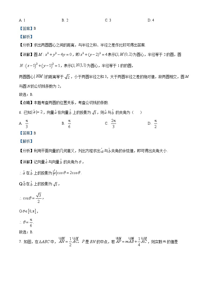 129,四川省广安市华蓥中学2023-2024学年高二下学期开学考试数学试题第3页