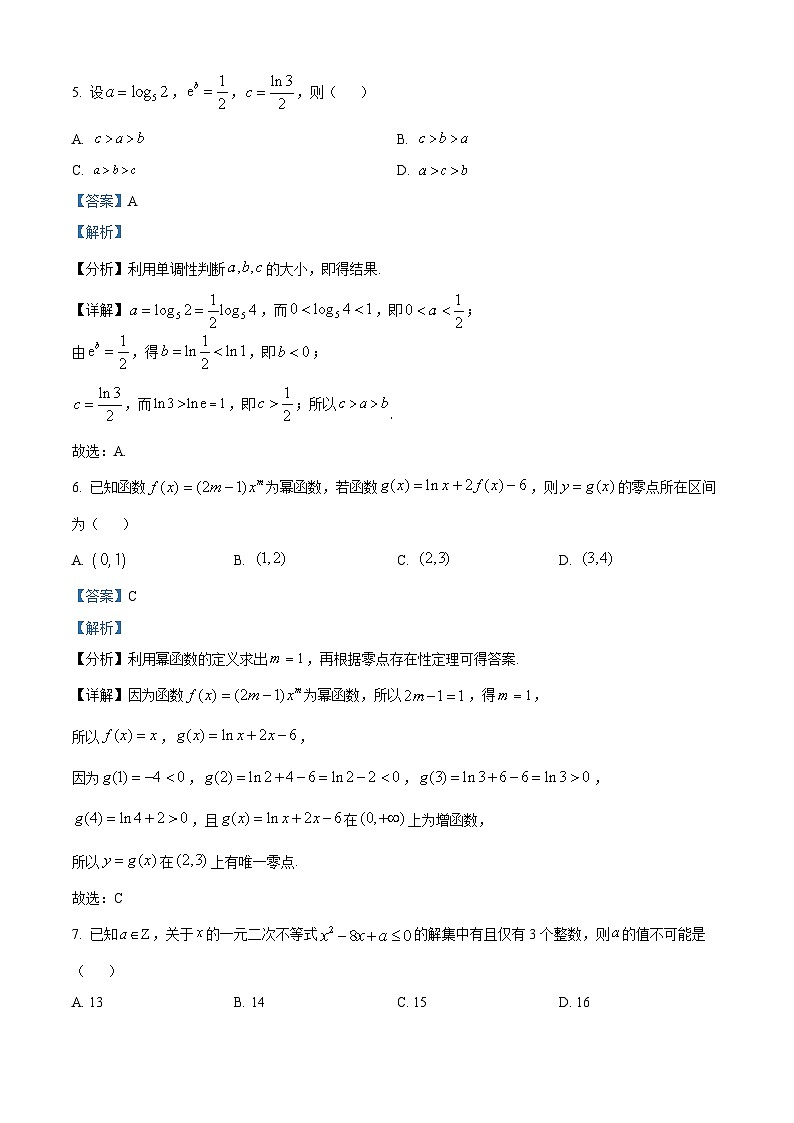 174,江苏省盐城市亭湖高级中学2023-2024学年高一上学期期末考试数学试题第3页