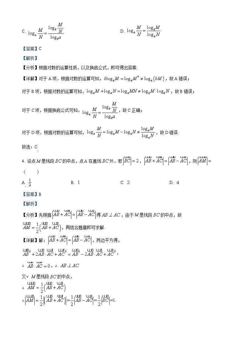 178,湖南省株洲市二中2023-2024学年高一下学期开学考试数学试卷第2页