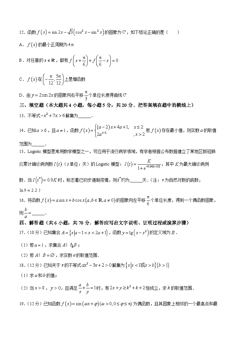 湖南省岳阳市湘阴县知源高级中学2023-2024学年高一下学期入学考试数学试题03