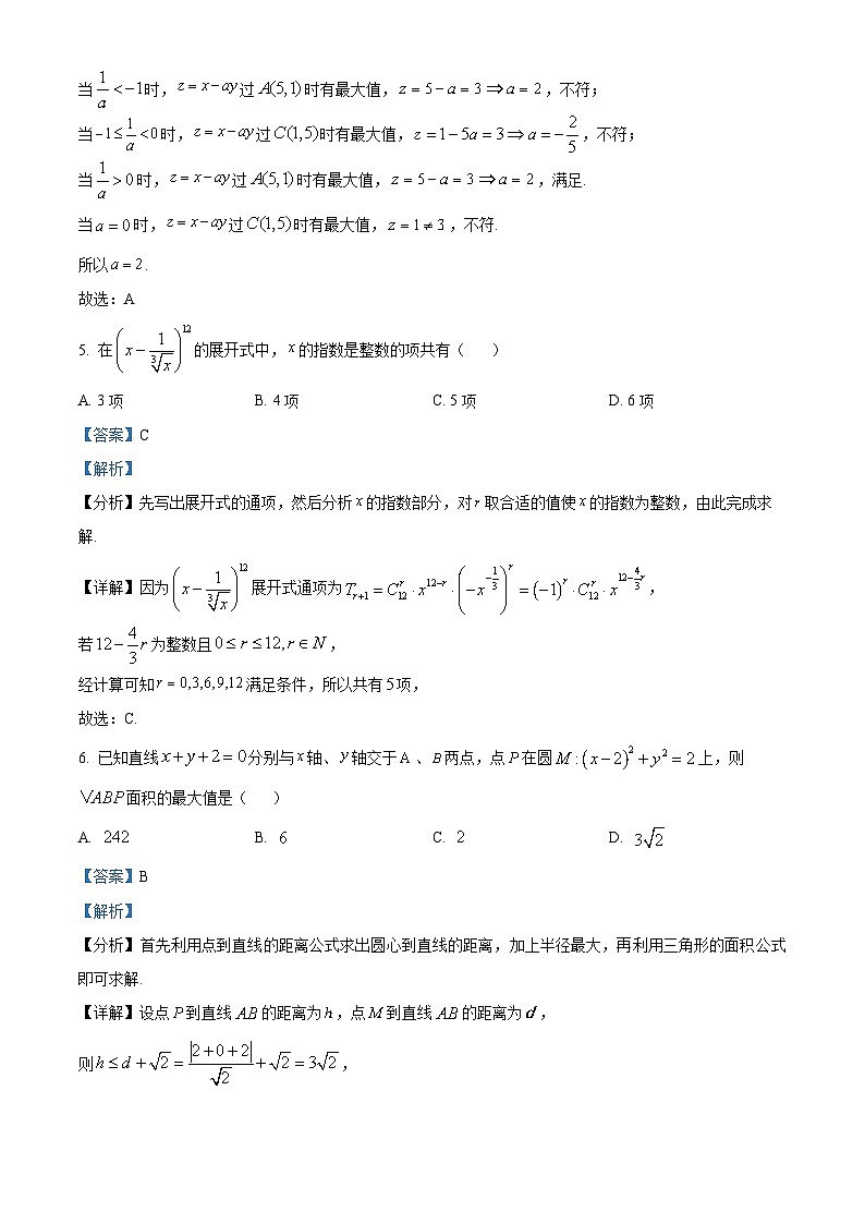 四川省泸州市叙永第一中学2024届高三下学期开学考试数学(理)试题 Word版含解析第3页