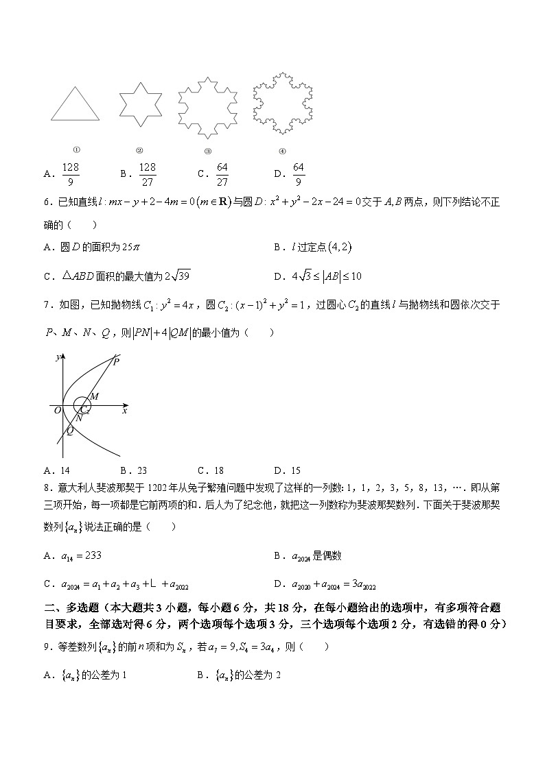吉林省四校2023-2024学年高二下学期期初联考试题数学试卷(Word版附解析)02