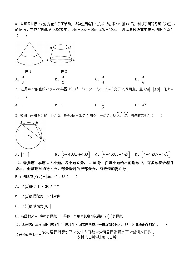 2024江西省五市九校高三下学期2月开学联考试题数学含解析第2页