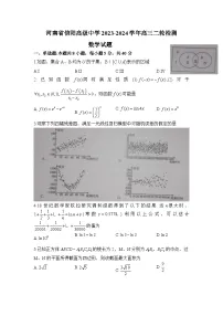 河南省信阳高级中学2023-2024学年高三下学期二轮强化训练(三)数学试题