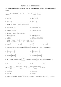 黑龙江省双鸭山市2023_2024学年高一数学上学期10月月考试题含解析