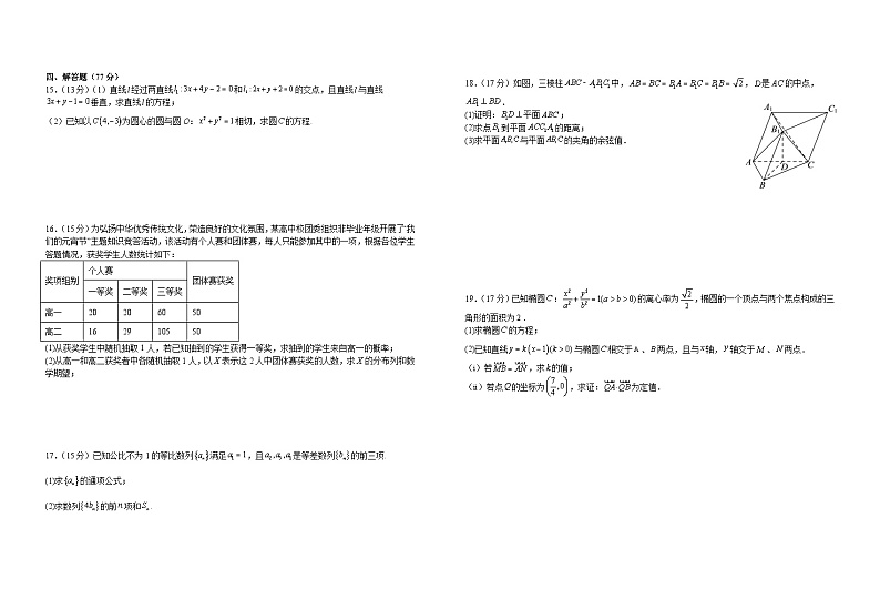 江西省宜春市宜丰县宜丰中学2023-2024学年高二下学期开学考试数学试题02