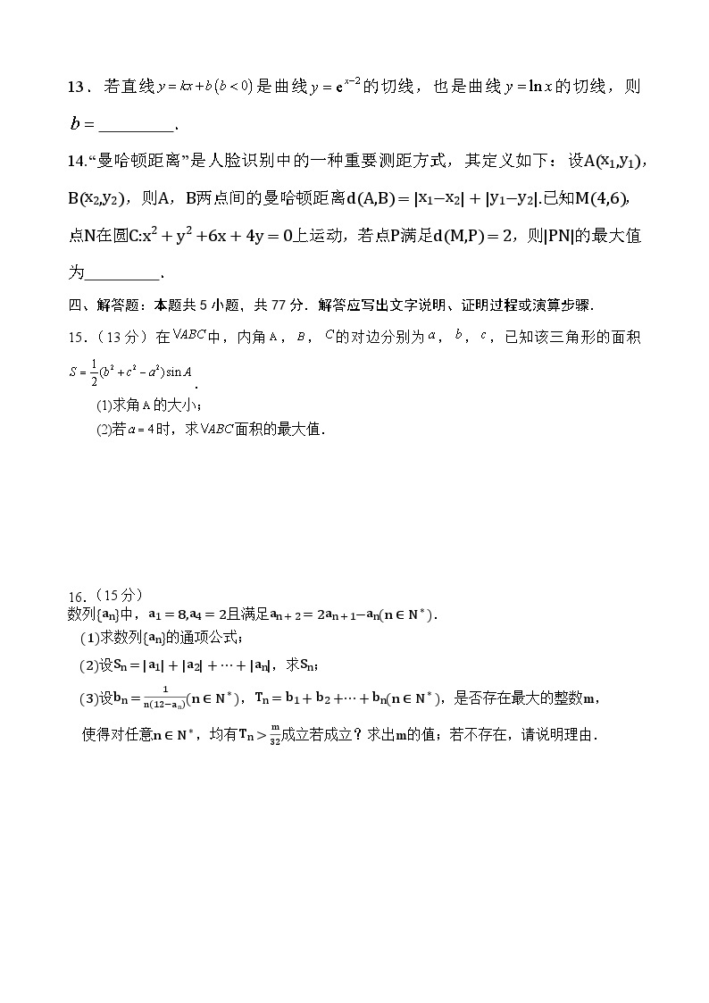 江苏省无锡市四校2023-2024学年高三下学期期初调研考试 数学 Word版含解析03