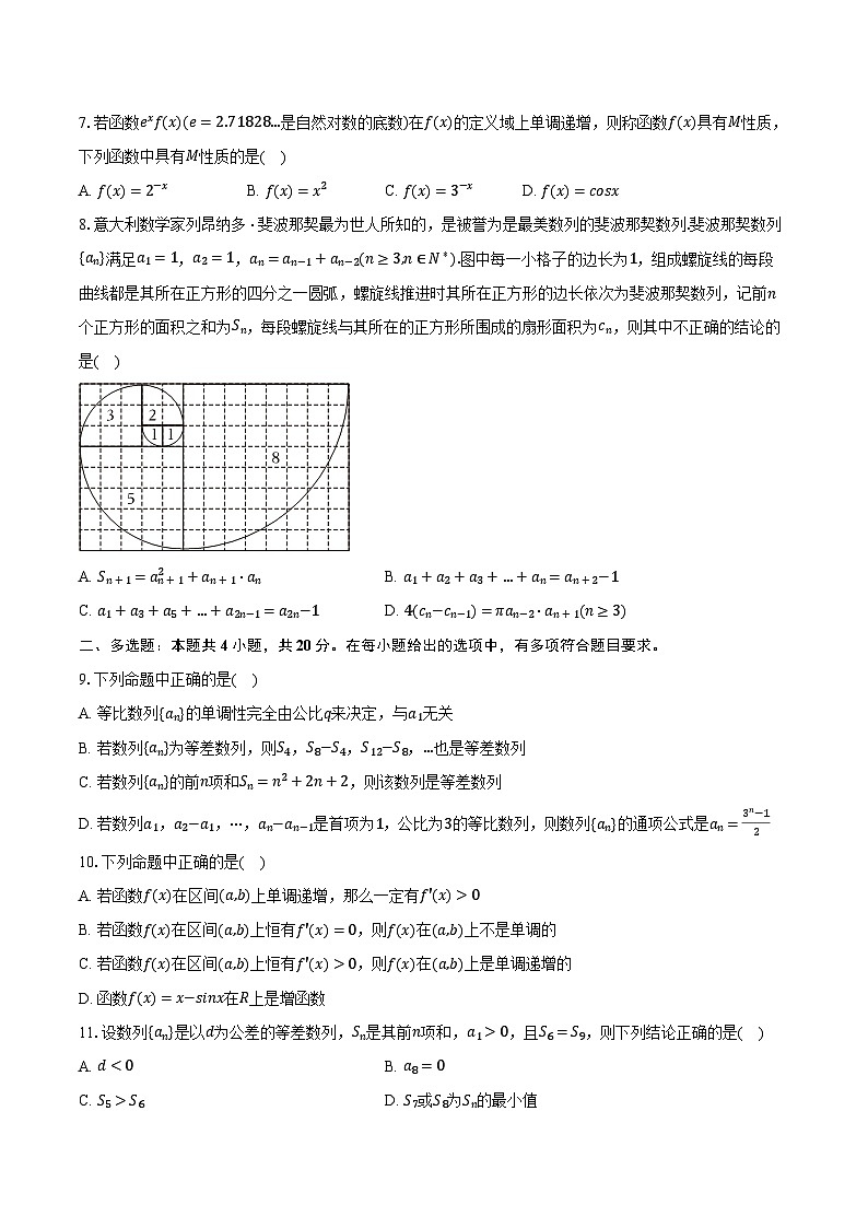 2022-2023学年吉林省延边一中高二(下)开学数学试卷(含解析)02