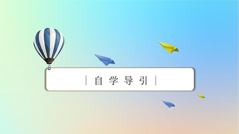 2024春高中数学第十章概率10.1随机事件与概率10.1.1有限样本空间与随机事件10.1.2事件的关系和运算课件(人教A版必修第二册)03