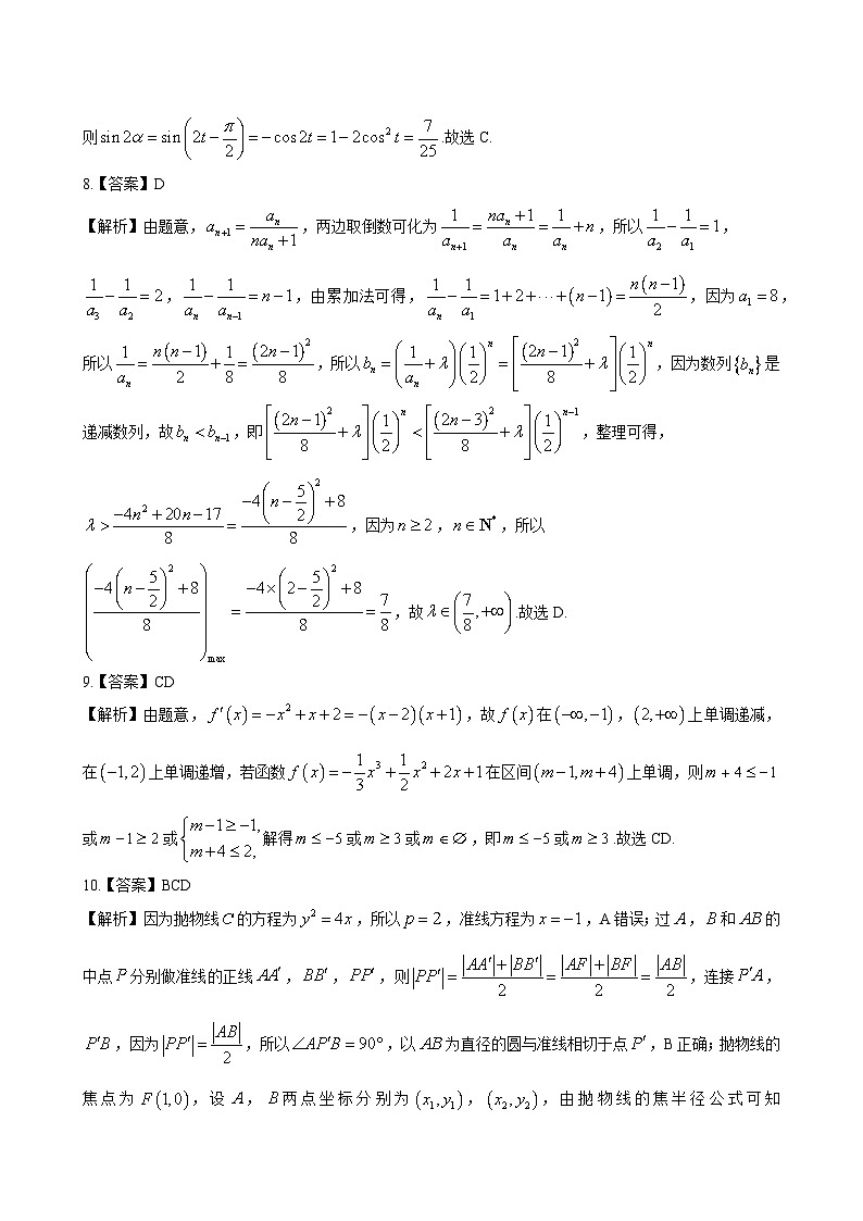 数学答案第2页