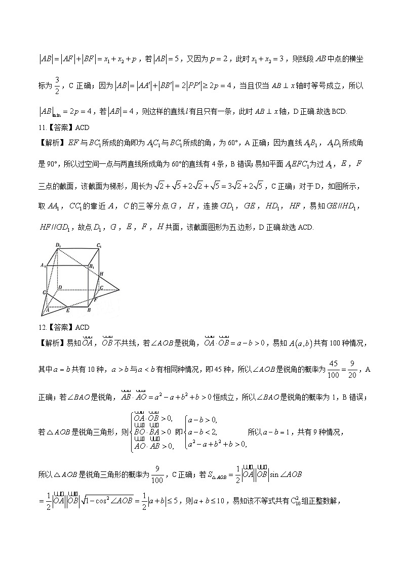 数学答案第3页