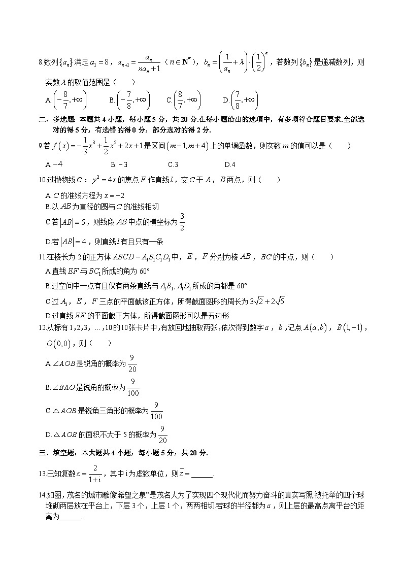 数学试题第2页