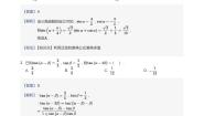 数学必修 第二册10.1 两角和与差的三角函数教学设计及反思