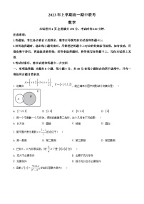湖南省108所学校2022-2023学年高一下学期期中联考数学试题(学生版+解析)