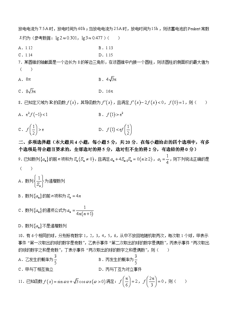 贵州省贵阳市第一中学2023-2024学年高三下学期一模考试 数学试卷及参考答案02