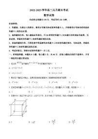 湖北省部分地区2022-2023学年高二上学期元月期末数学试题(学生版+解析)