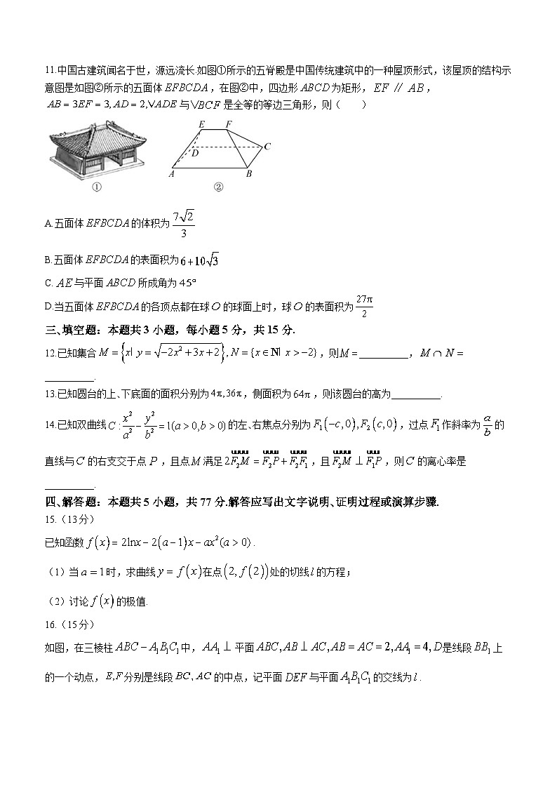 2024届辽宁省名校联盟高考模拟卷(调研卷)数学试题(一)第3页