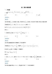 重庆市第一中学2023-2024学年高二上学期期末模拟数学试题（Word版附解析）