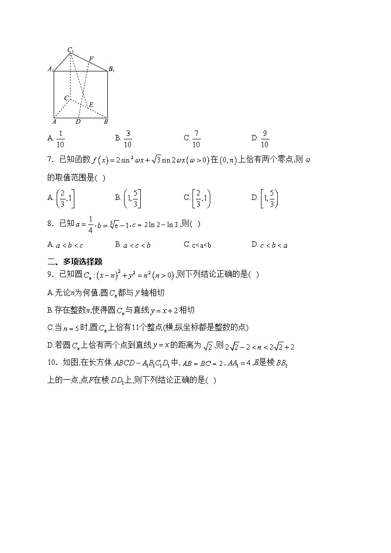 广东省百校联考2023-2024学年高三下学期开学考试数学试卷(含答案)第2页