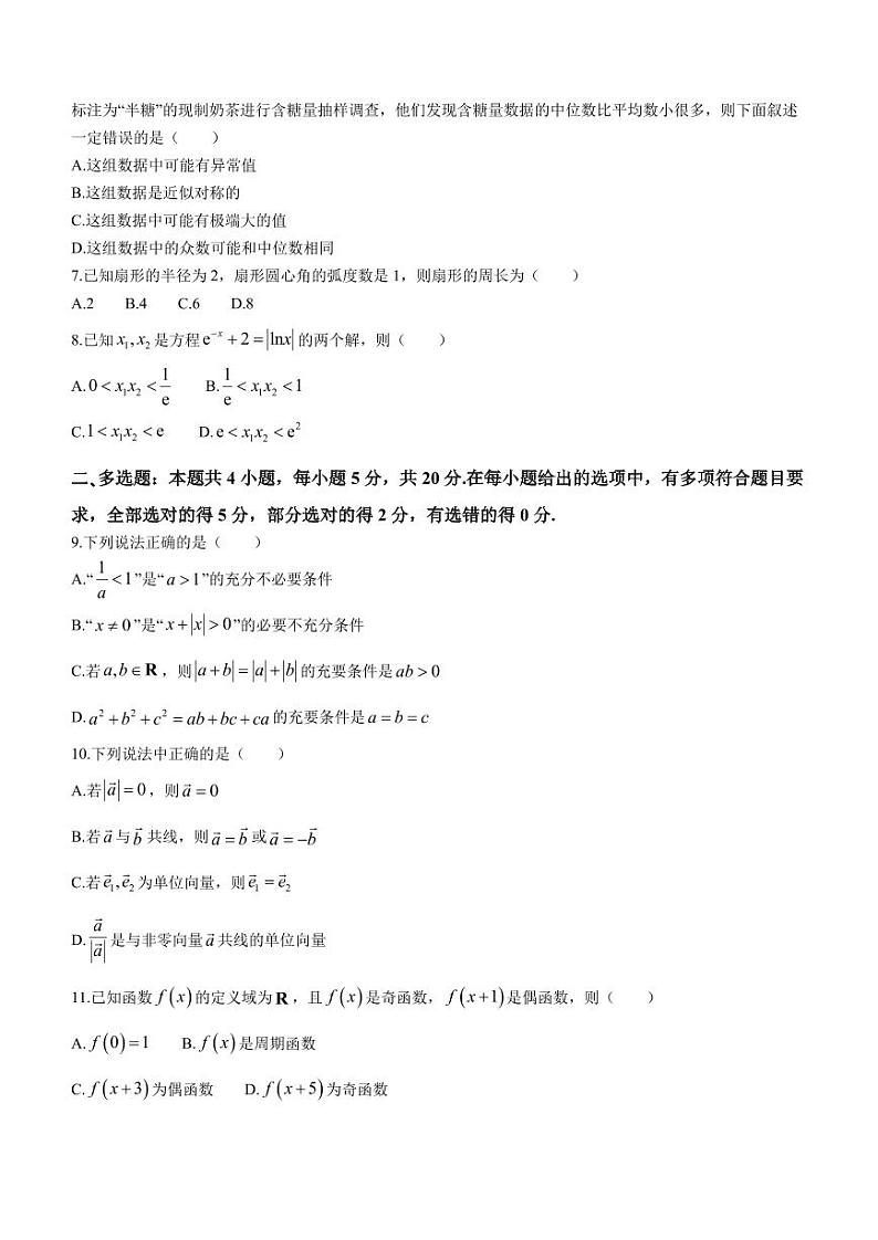 辽宁名校联盟2023-2024学年高一下学期3月联合考试数学试题+答案第2页