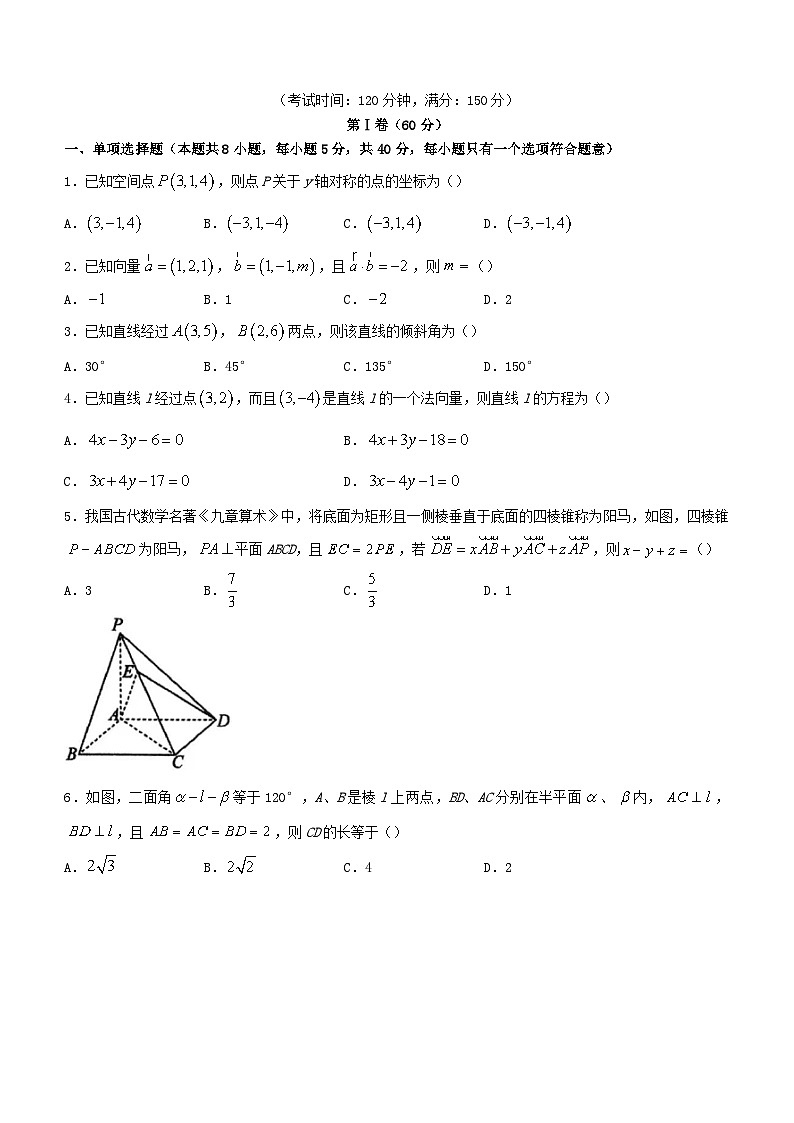 辽宁省大连市金州区2023_2024学年高二数学上学期10月月考试题无答案01